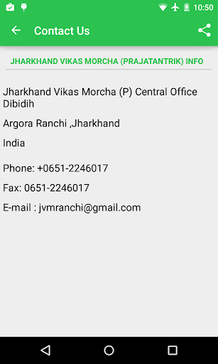 免費下載通訊APP|Jharkhand Vikas Morcha app開箱文|APP開箱王