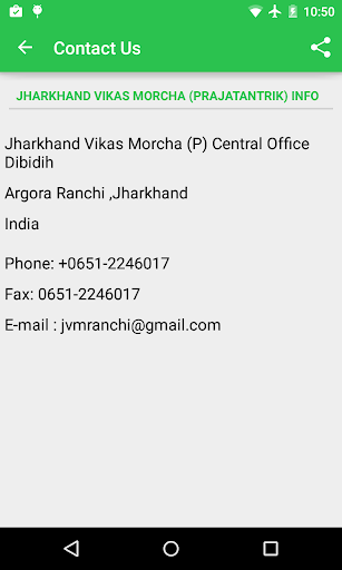 【免費通訊App】Jharkhand Vikas Morcha-APP點子