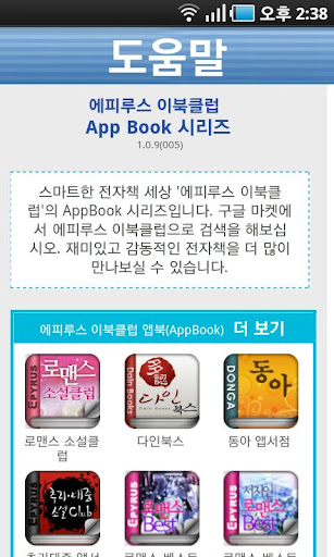 【免費書籍App】[로맨스]화인(전2권,완)-에피루스 베스트 로맨스소설-APP點子