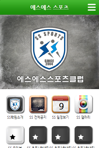 【免費教育App】에스에스스포츠클럽-APP點子