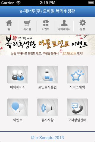 【免費商業App】베네카페 - 모바일 복리후생관-APP點子