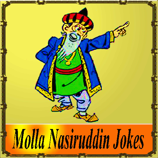 免費下載娛樂APP|মোল্লা নাসির উদ্দিন হোজ্জা app開箱文|APP開箱王