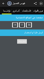 الصحيح المسند للأذكار poster 8