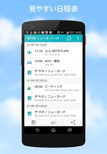 Download B-schedule JTB-CWTお客様向け旅程管理アプリ APK for PC