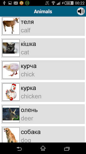 免費下載教育APP|Learn Ukrainian - 50 languages app開箱文|APP開箱王