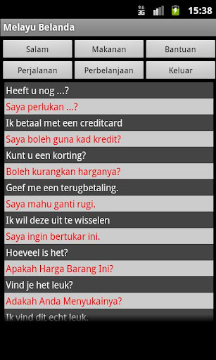 【免費旅遊App】Dutch Malay Dictionary-APP點子