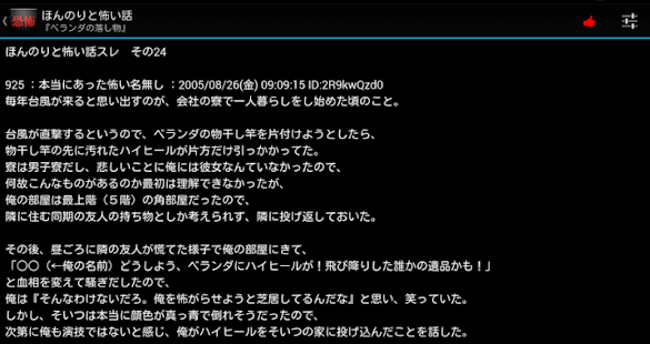 怖い話 6 000話の恐怖体験談 2chまとめ