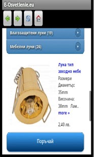 Download E-Osvetlenie.eu APK for PC