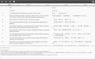 e-Mmanuel Bible Reader APK 屏幕截图图片 #9