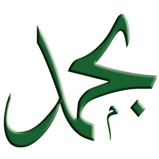 Sholawat Nabi Muhammad Lengkap 書籍 App LOGO-APP開箱王