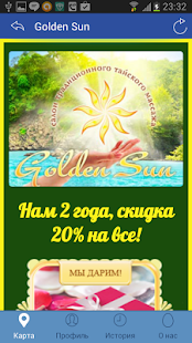 БлуЭгг. Скидки и распродажи Screenshots 3