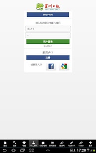 Free 星洲電子報 APK