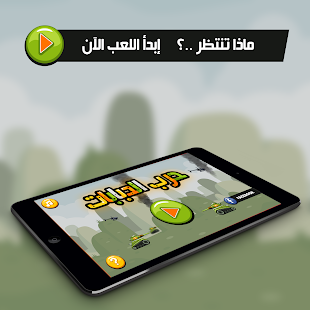 Free Download حرب الدبابات | Tanks War APK for Android
