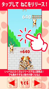 download Unityちゃんのねこれすきゅー free