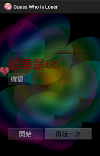 How to mod 終極密碼 2.0 unlimited apk for laptop