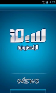 Lastest سبق الإلكترونية APK