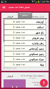 Download معاملات املاک تخت جمشید APK for Android
