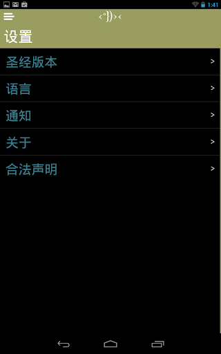 【免費書籍App】每日圣经 (Bible)-APP點子