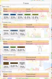 Our Children Screenshots 4