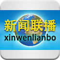 CCTV Xinwen Lianbo logo
