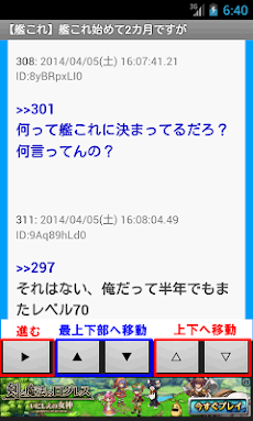 艦これまとめブログリーダー 艦艦艦 Androidアプリ Applion