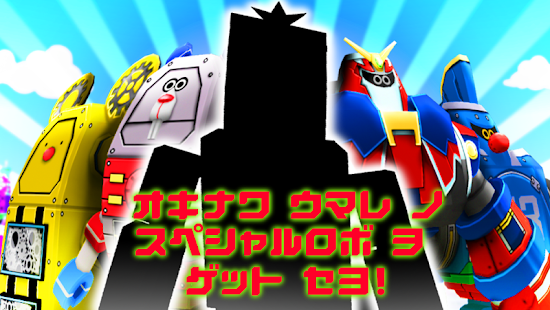 Gigacat VS Megarobot Screenshots 13