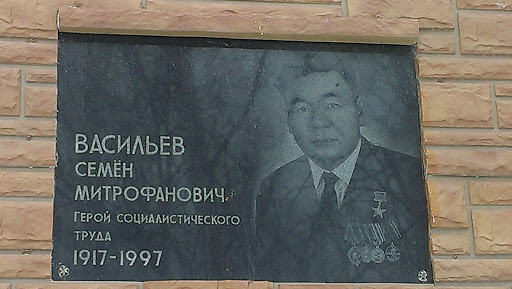 Vasilyev S.M.