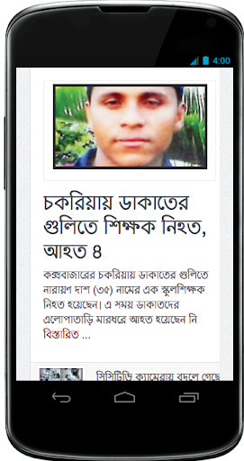 【免費新聞App】Chittagong News-APP點子