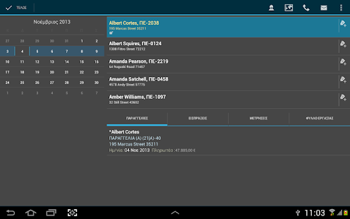 moRE Business Application Screenshots 2