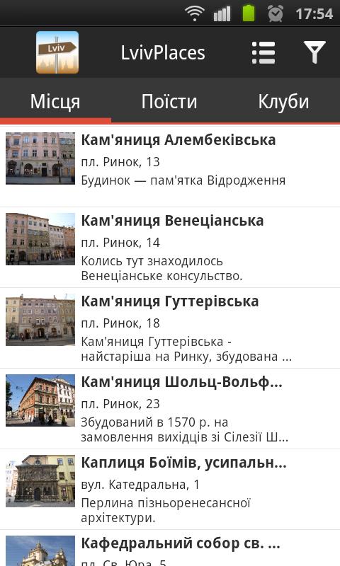 Android application Lviv Places Guide screenshort