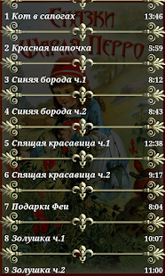 How to mod Шарль Перро Аудиосказки детям patch 1.5 apk for pc