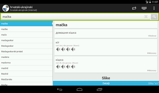 【免費教育App】Hrvatski-Ukrajinski Rječnik-APP點子