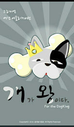 Dog is king poster 1