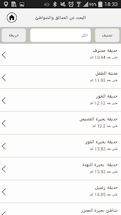 Dubai Parks & Beaches Screenshots 3