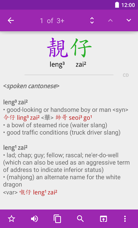 Hanping Cantonese Dictionary Android Apps on Google Play