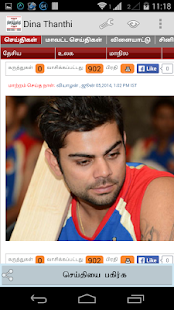 download DinaThanthi free