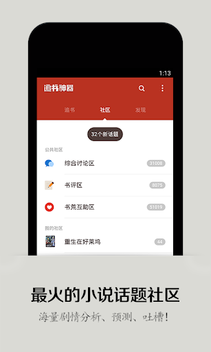 【免費書籍App】追書神器 - 免費小說閱讀器（支持繁體），TXT電子圖書書-APP點子