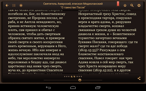 【免費書籍App】Православная Библиотека-APP點子