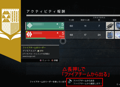 Destiny2 アプリ ファイアチーム 308897-Destiny2 アプリ ファイアチーム