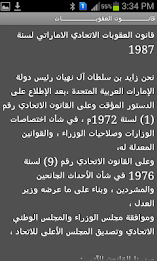 القانون الجنائى الاماراتى poster 2