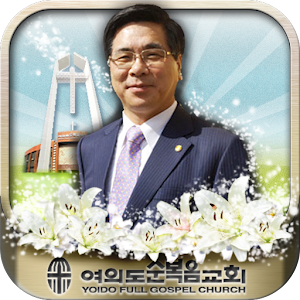 영훈사랑.apk 1.0.03