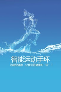 How to download BraceletAPP lastet apk for android