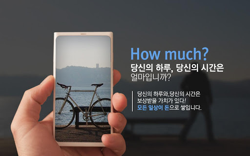 【免費社交App】애드포토 (Ad Photo) -LIFE IS MONEY-APP點子