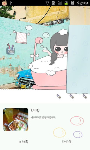 【免費娛樂App】콩이 버블 카카오톡 테마-APP點子