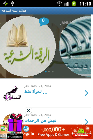 مقلات دينية اسلامية