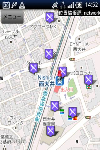 Android application 食べ地図Pro screenshort