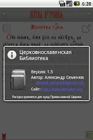 Библиотека ЦС (вер.1) APK 屏幕截图图片 #2