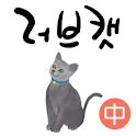 러브캣 중권 logo