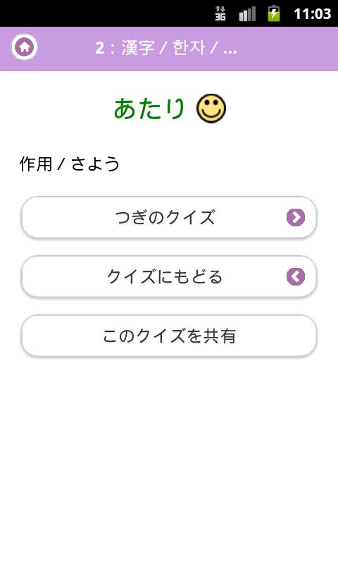 Japanese Quiz (JLPT N1-N5) - Android Apps on Google Play