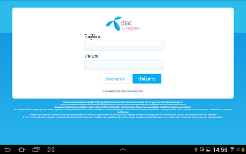 How to mod E-Register Internal 1.1 mod apk for android